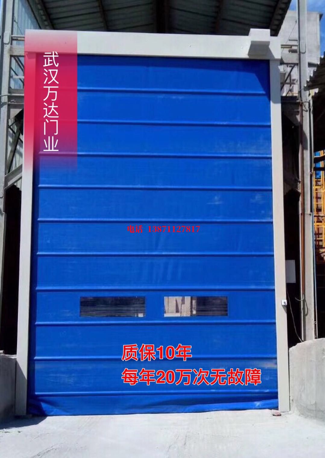九湖镇防爆卷帘门_COPY